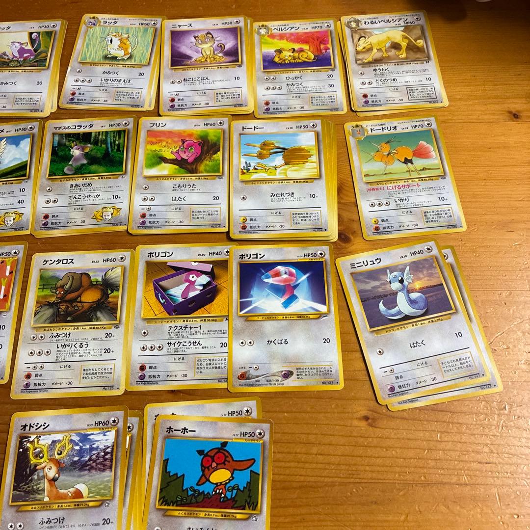 ポケモンカード旧裏　まとめ売り　300枚