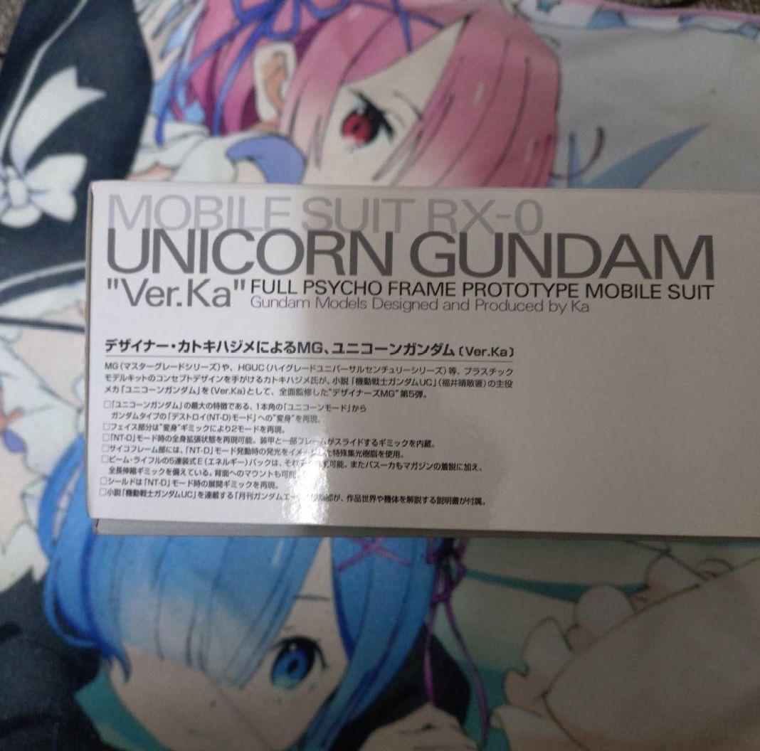 MG 1/100 RX-0 ユニコーンガンダムVer.Ka 機動戦士ガンダムUC
