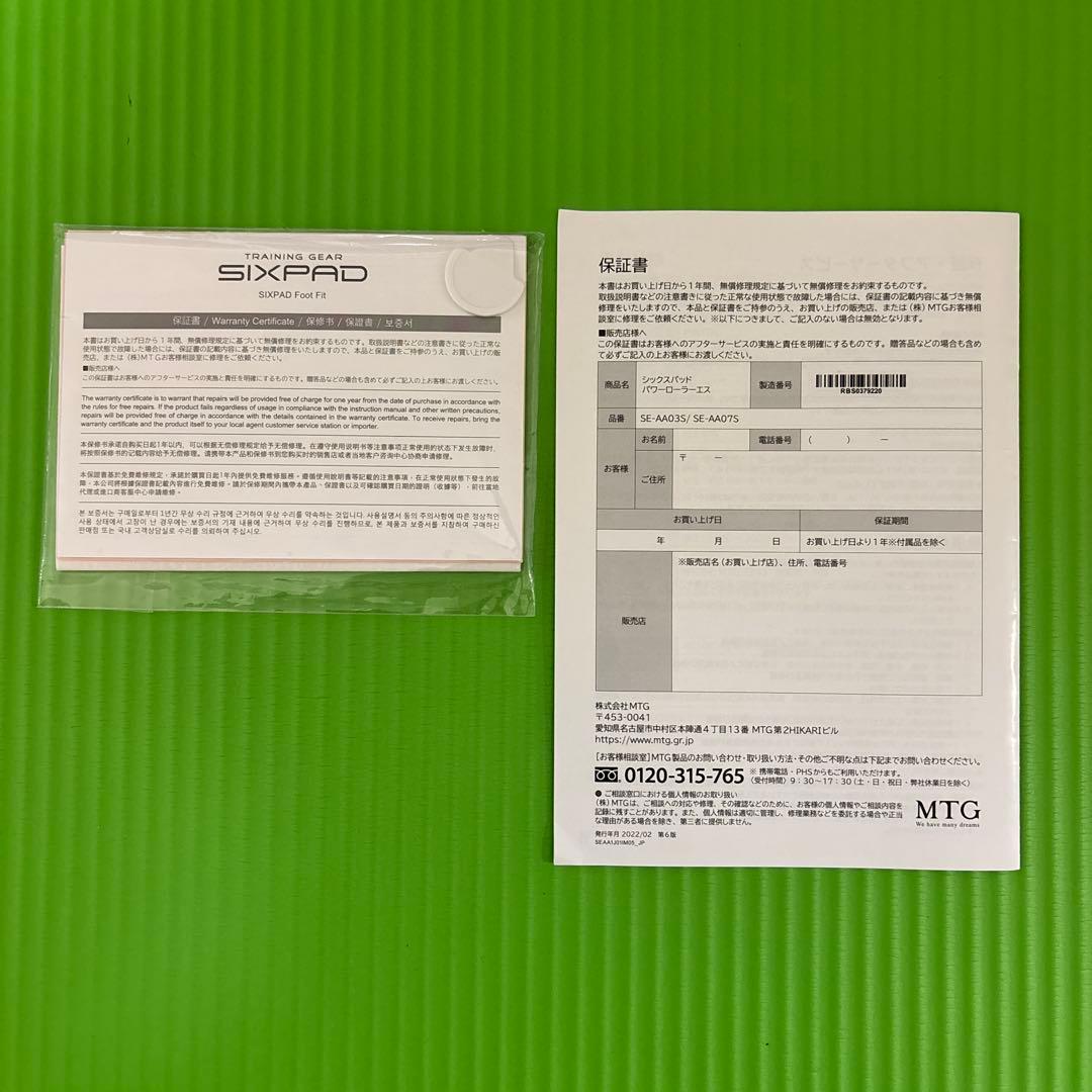 トレーニングギア　SIXPAD
