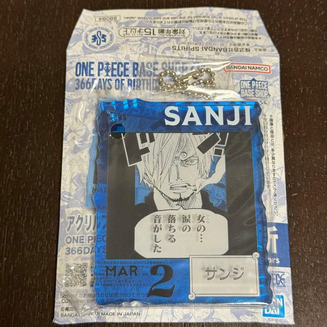 新品 サンジ 一番くじ ワンピース ベース ショップ アクリルキーホルダー