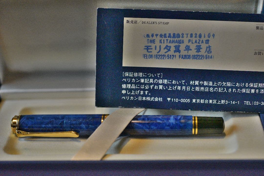 ペリカンスーベレーンM800　ブルー オ ブルー Fニブ