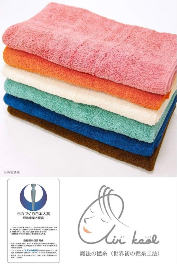 エアーかおる エクスタシー（XTC）バスタオル大人気カラー3枚　60×120cm