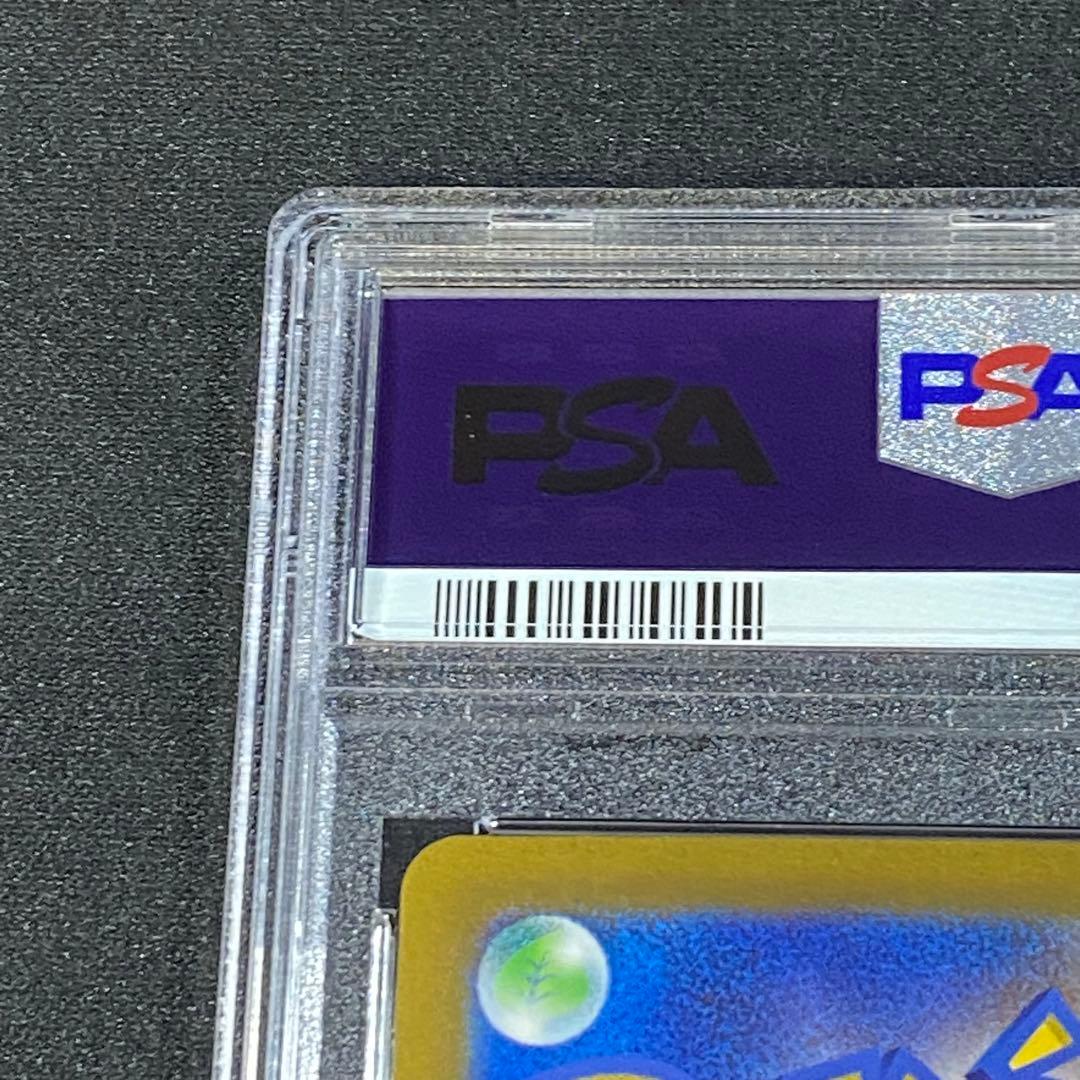 PSA10 ピカチュウ AR s12a 205/172 VSTARユニバース