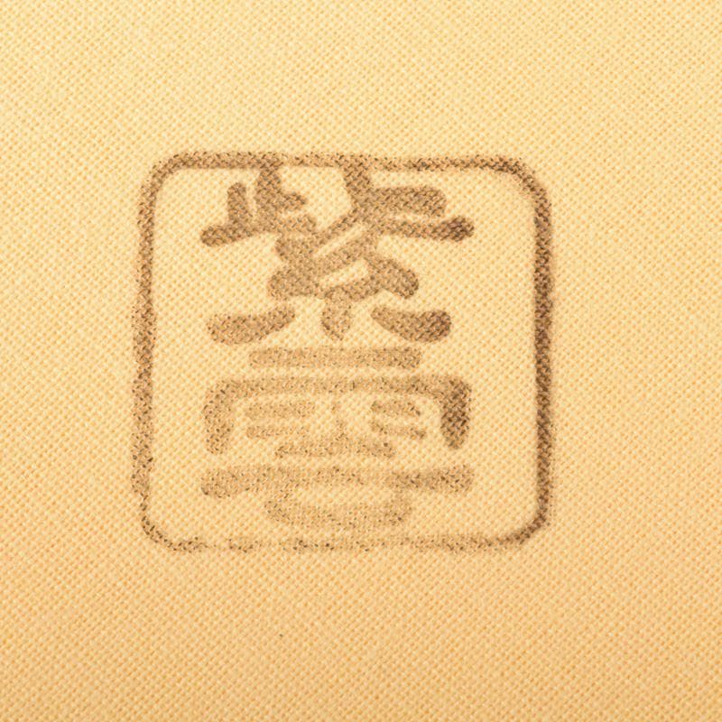 空色　茶道具　京焼橋本紫雲作　色絵金彩　鳥文　茶碗　共布共箱　C　7426