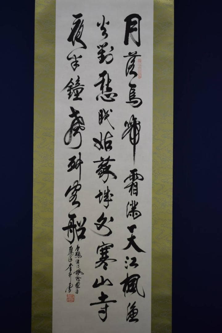 不詳/作者不詳/寒山寺楓橋夜泊/布袋屋掛軸HF-235