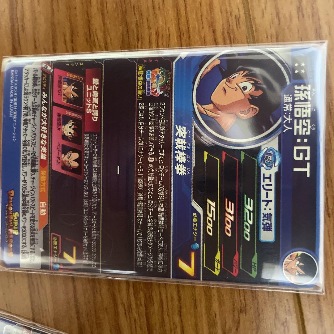 新品未使用スーパードラゴンボールヒーローズ　UGM3