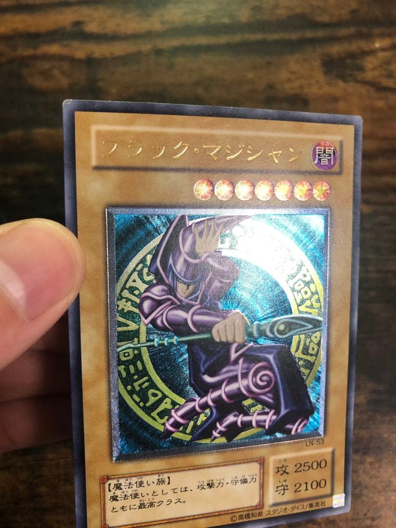 遊戯王　ブラックマジシャン　2期　レリーフ　アルティメットレア