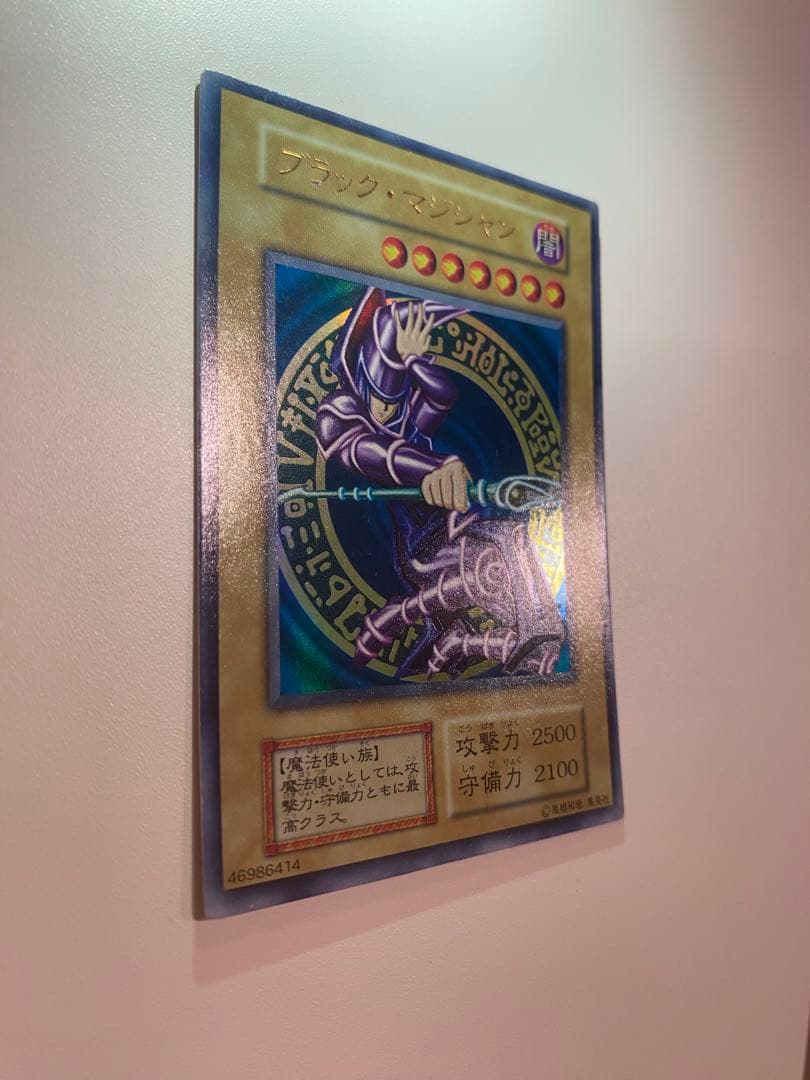 極美品　遊戯王　ブラックマジシャン　初期ウルトラ