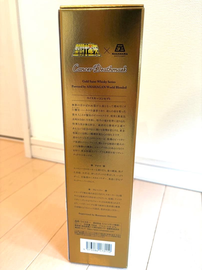 【新品未開封】世界限定3000本 キャンサーデスマスク　４本セット