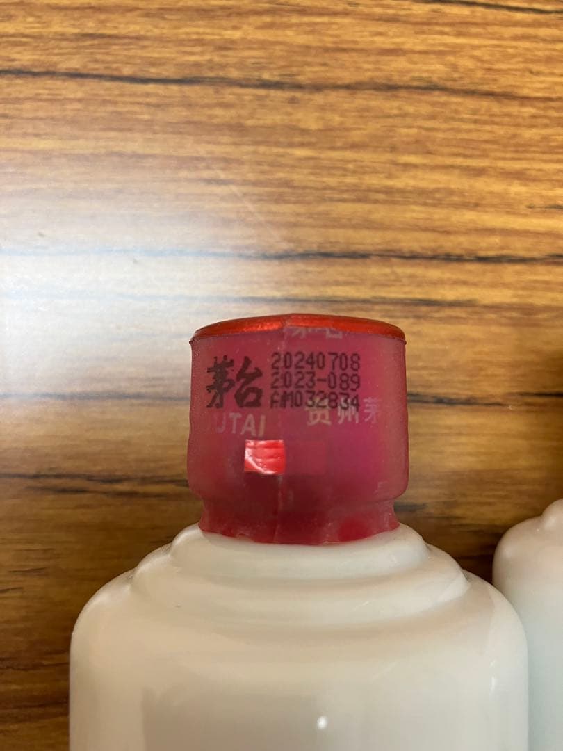 未開栓 貴州茅台白酒 MOUTAI マオタイ 豪華セット