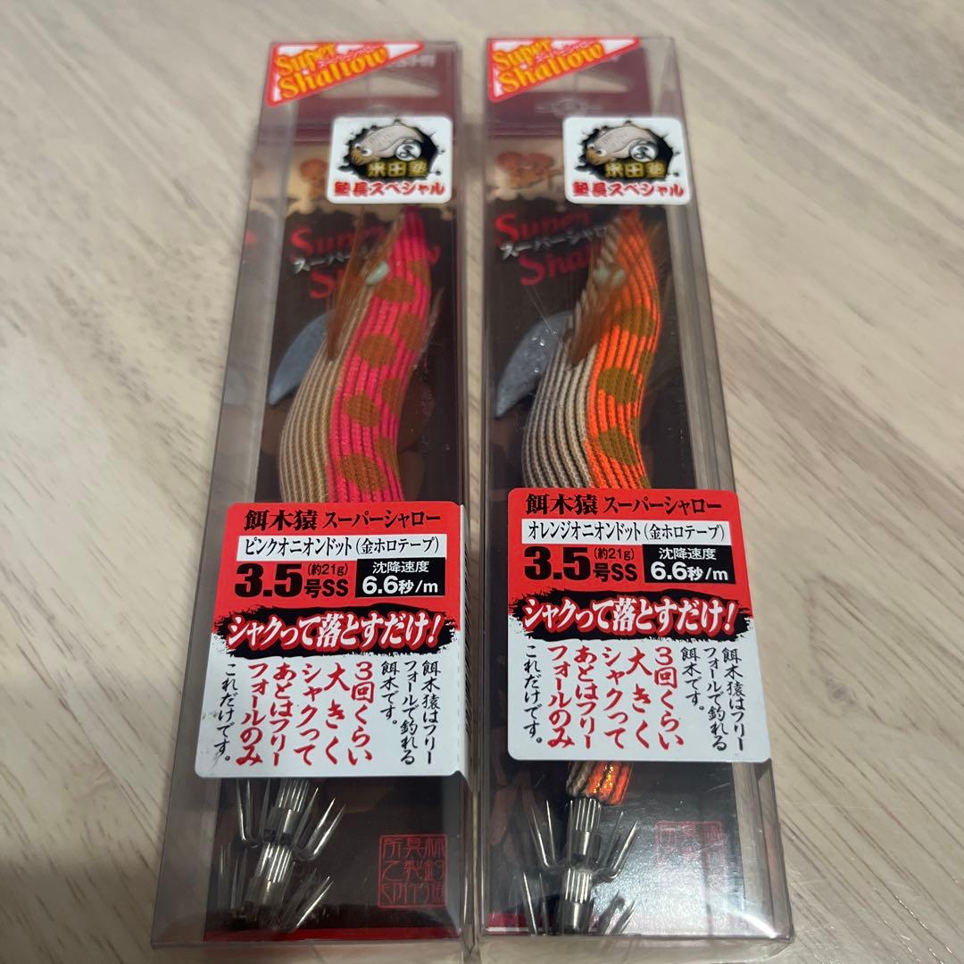 餌木猿 ハヤシ 3.5号 オニオンドット ピンク、オレンジ