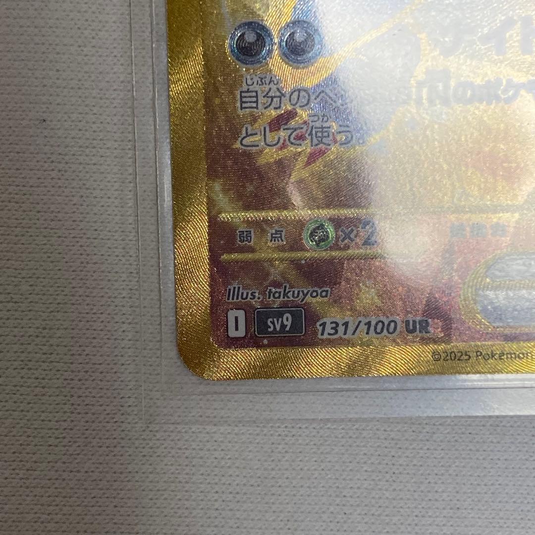 ポケモンカード バトルパートナーズ UR NのゾロアークEX エラーカード