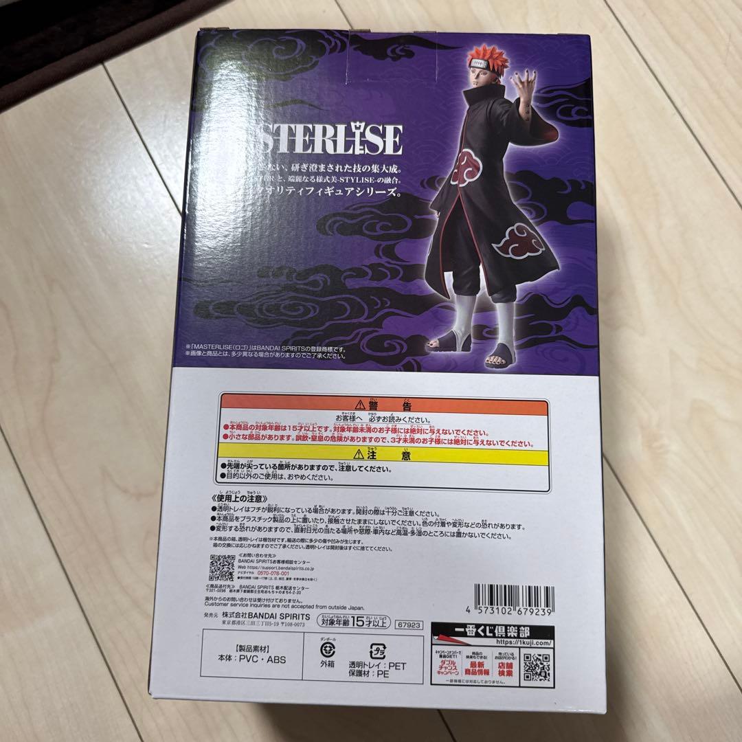 NARUTO一番くじ MASTERLISE ペイン(天道)