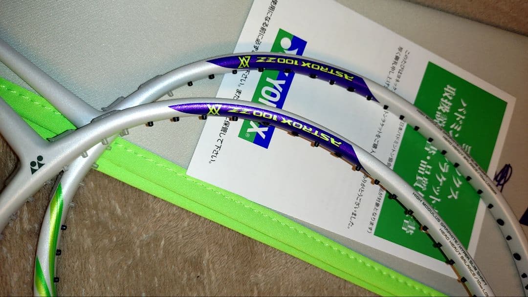 YONEX 100ZZ va 4U6 2本セット　バドミントンラケット