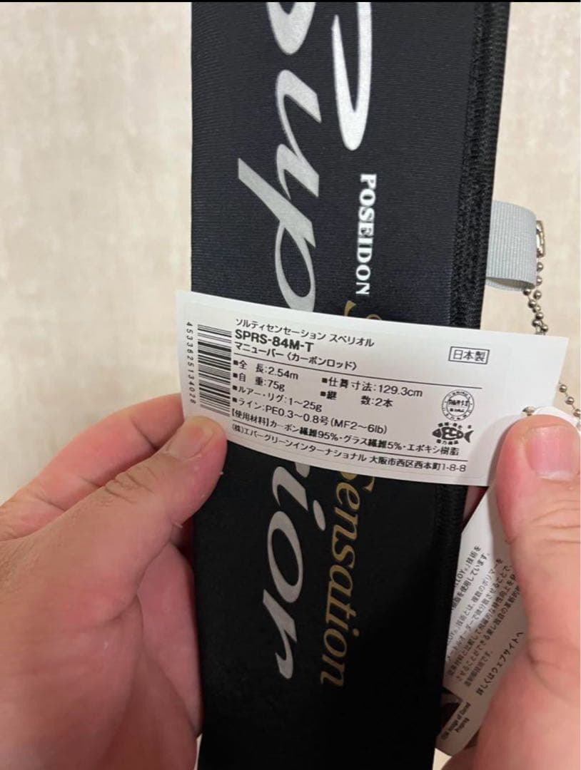 美品　エバーグリーン　スペリオルマニューバー84M-T