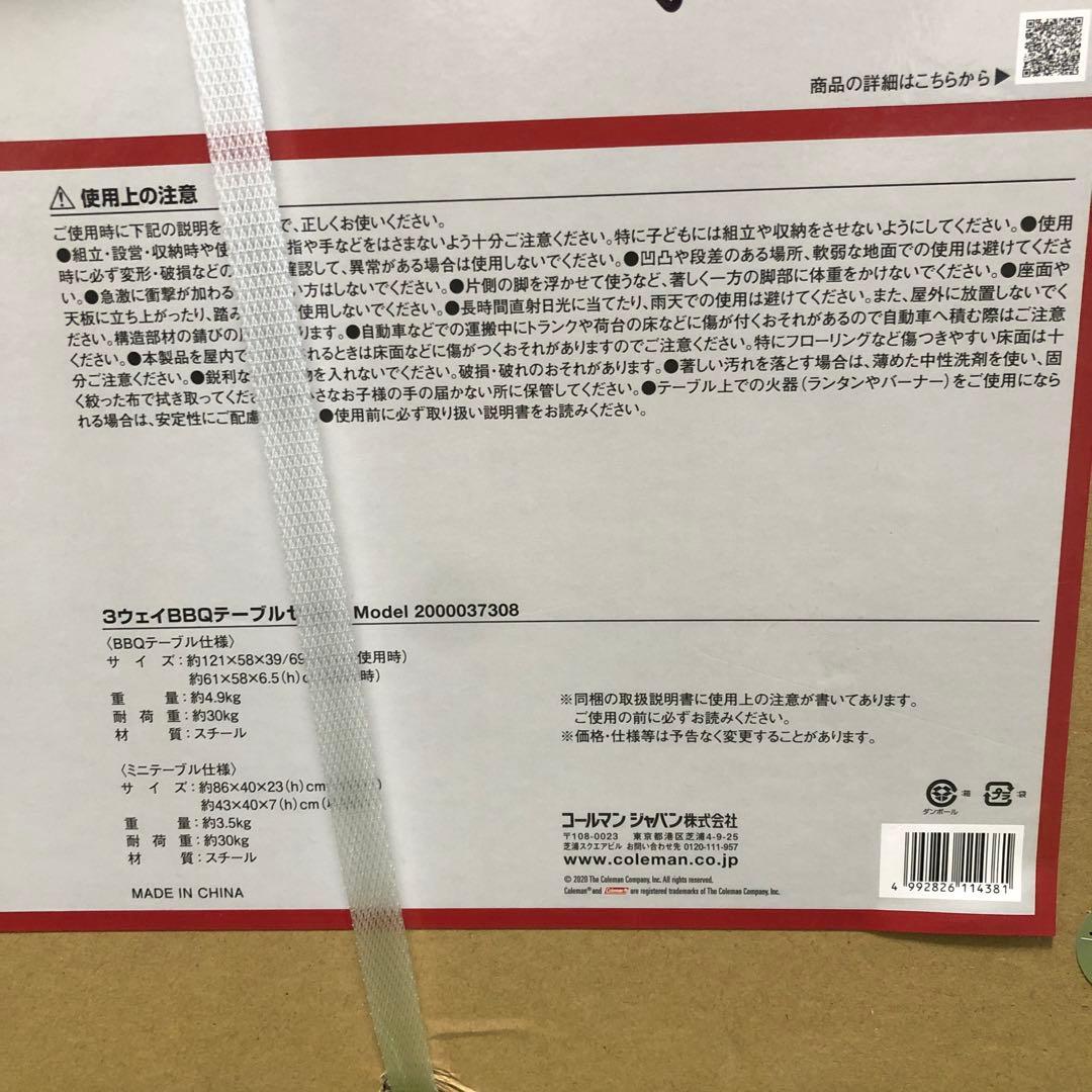 テーブル・チェア・ハンモック Coleman 3-WAY BBQ TABLE SET