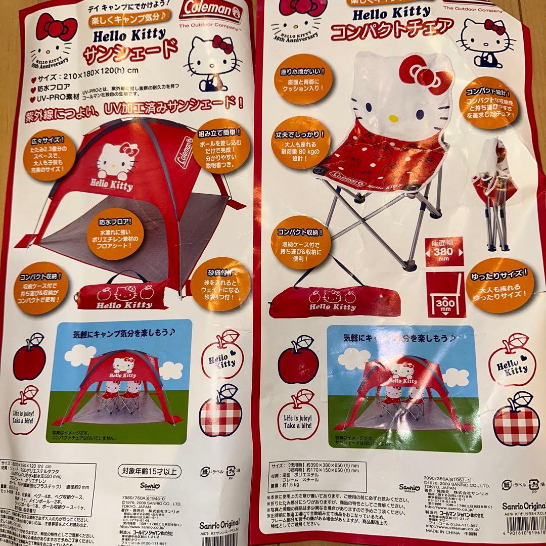 Coleman Hello Kitty サンシェード　コンパクトチェア ３点