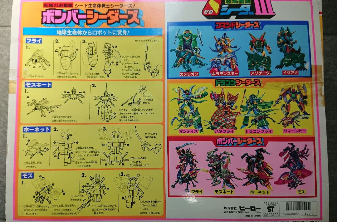 ゼロシーダ ボンバーシーダーズ シーダーズ