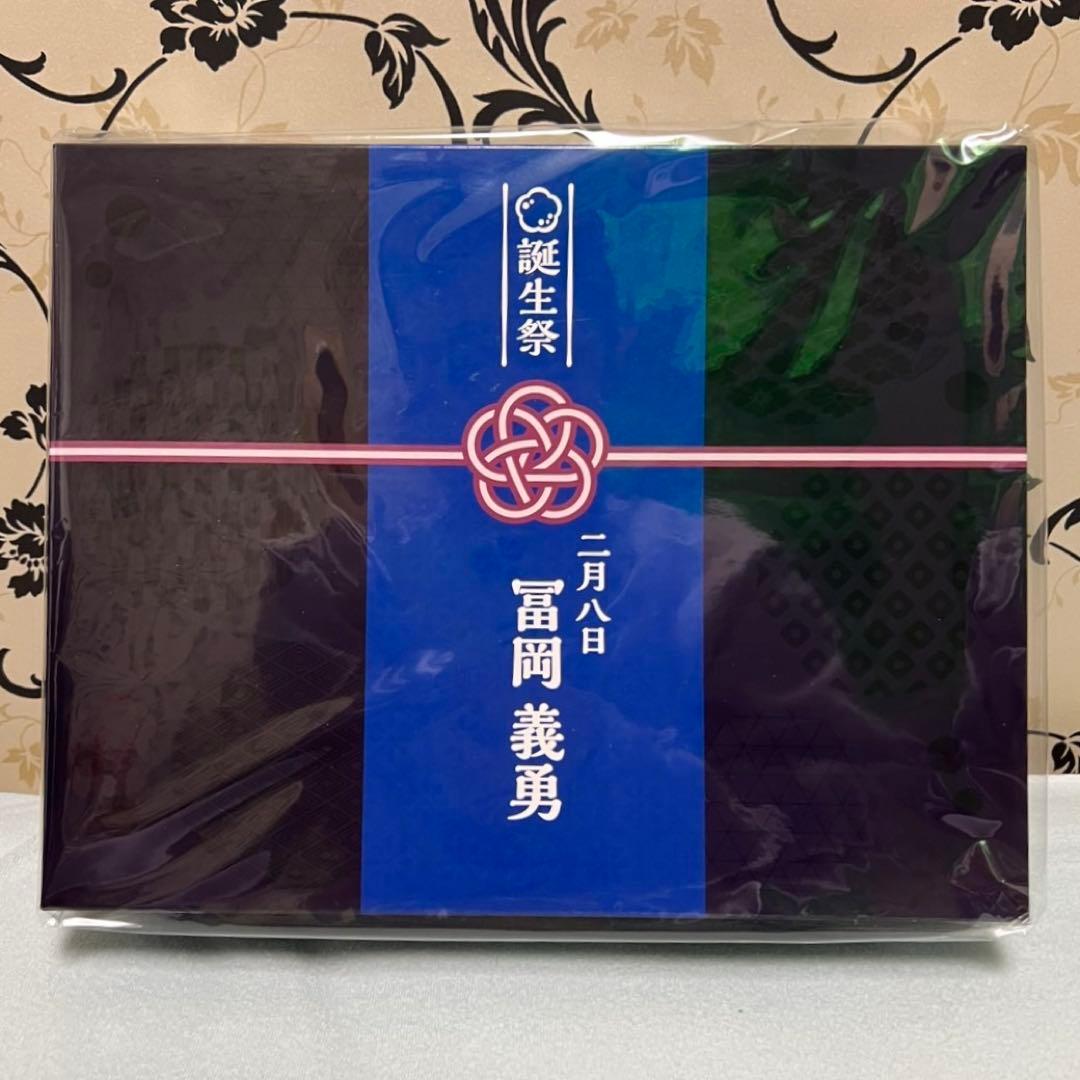 鬼滅の刃 冨岡義勇 誕生祭2025 お誕生日BOX