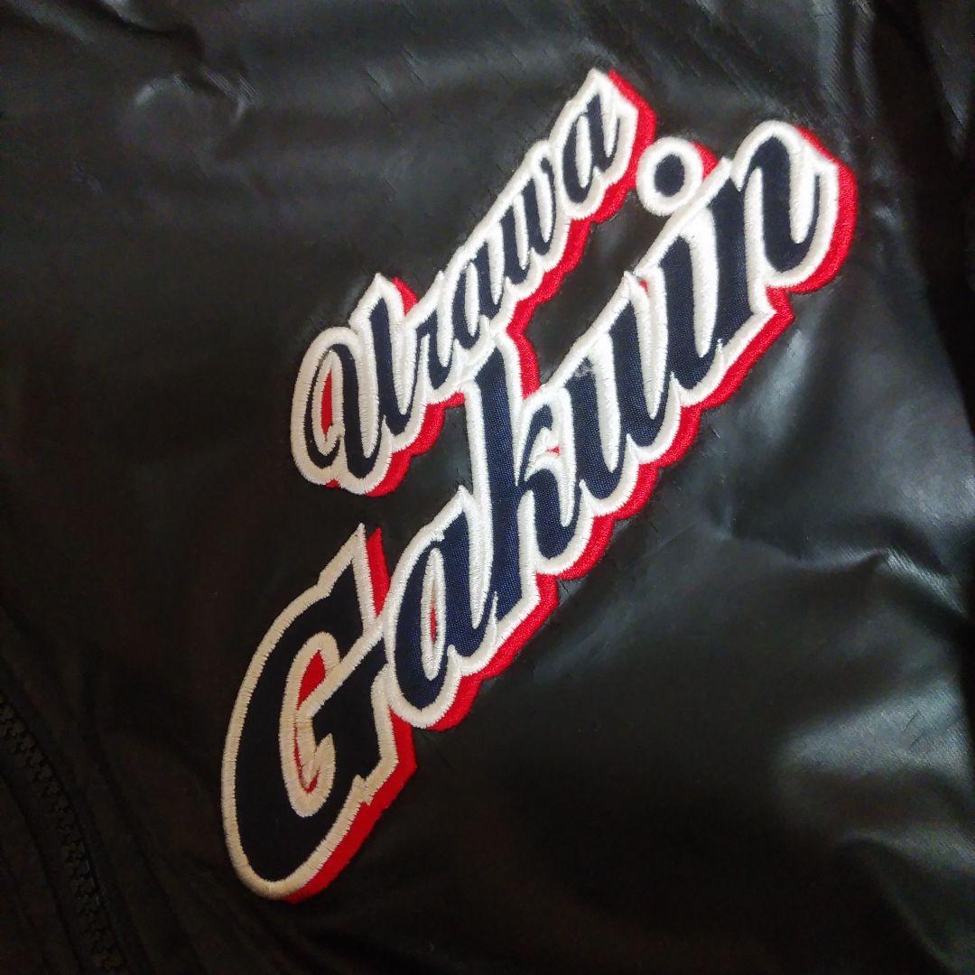 浦和学院野球部モリシ時代　センバツ甲子園用レギュラー選手グランドコート