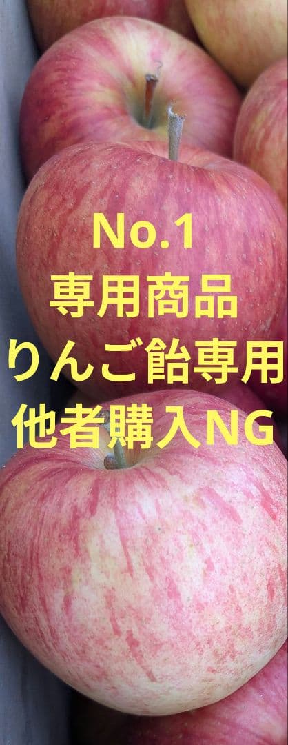 専用商品　150個