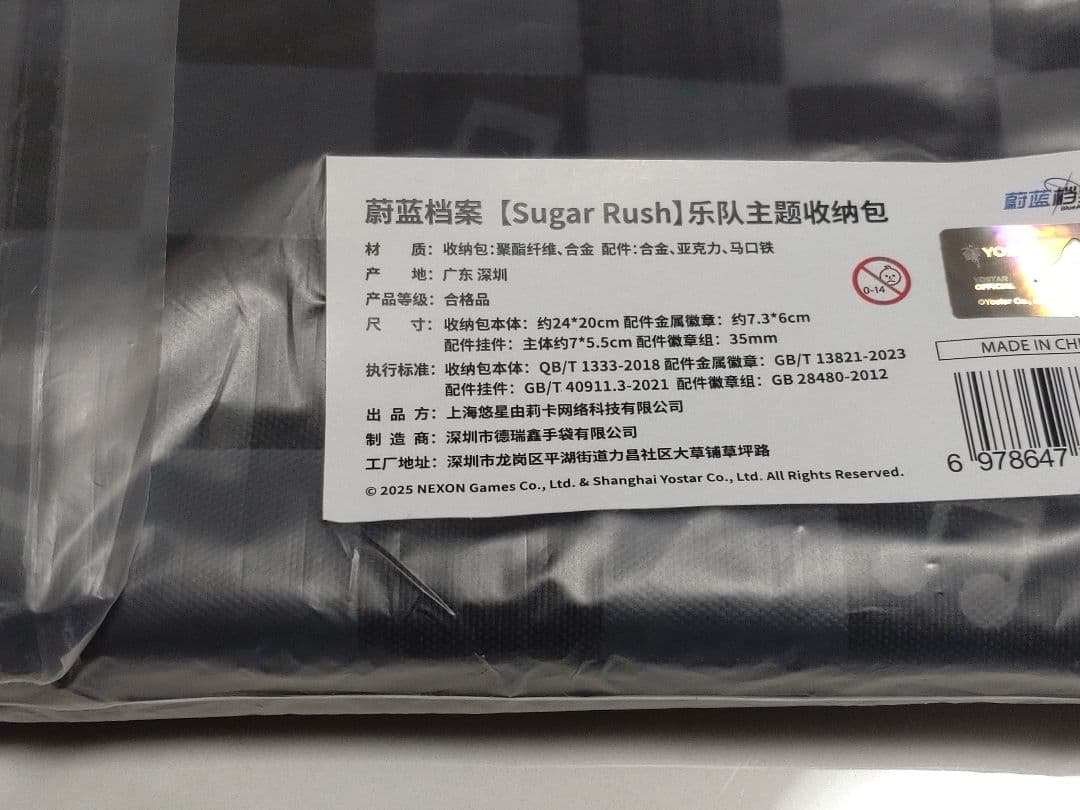 【中国限定】ブルーアーカイブ 猫猫魔法奇妙夜【Suger Rush】バッグ