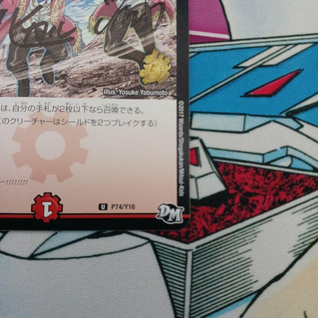 サイン入りBCヒット