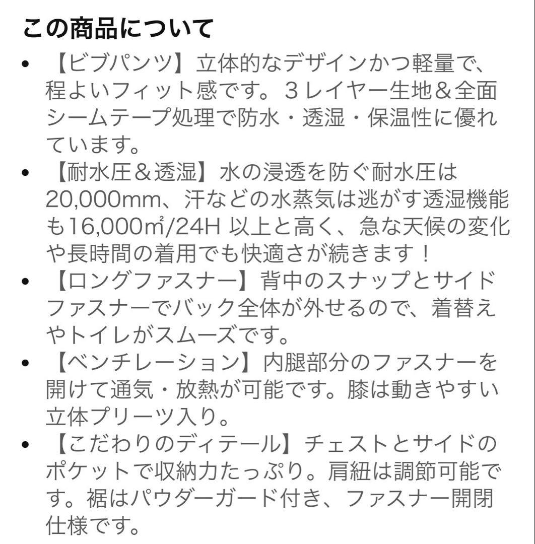 taotech 24-25ビブパンツ