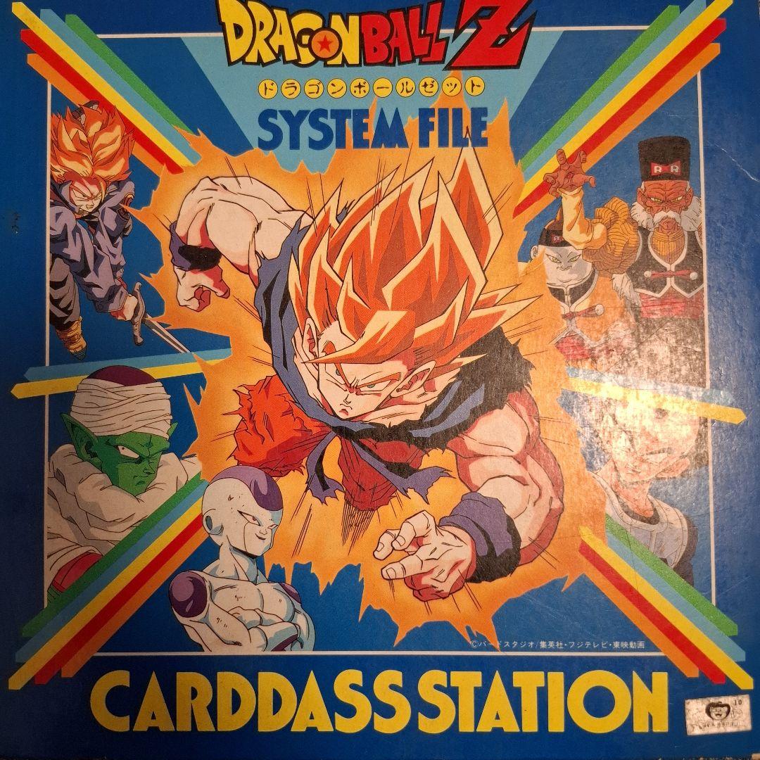 ファイルごとまるっと送っちゃいます！ドラゴンボールカードダス！悟空&悟飯セット