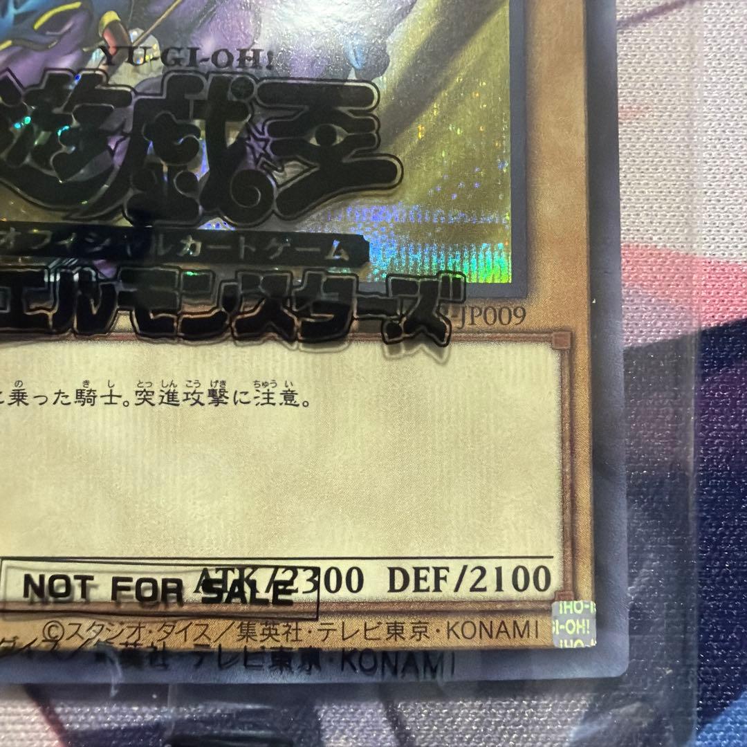 暗黒騎士ガイア　ブルーシークレット　未開封