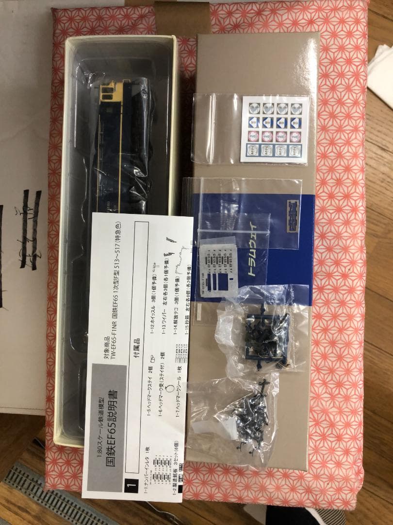 トラムウェイ　EF65 1次型 F型機513～517（特急色）塗装済完成品