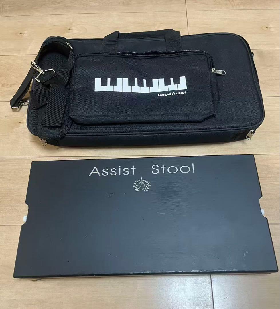 吉澤アシストスツール　ピアノアシストペダル　ハイツールセット　即日発送