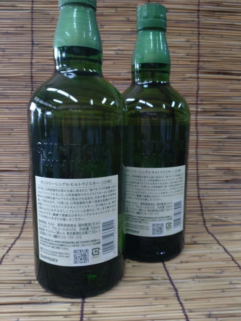 【２本】　白州　シングルモルトウイスキー　700ml　箱無し