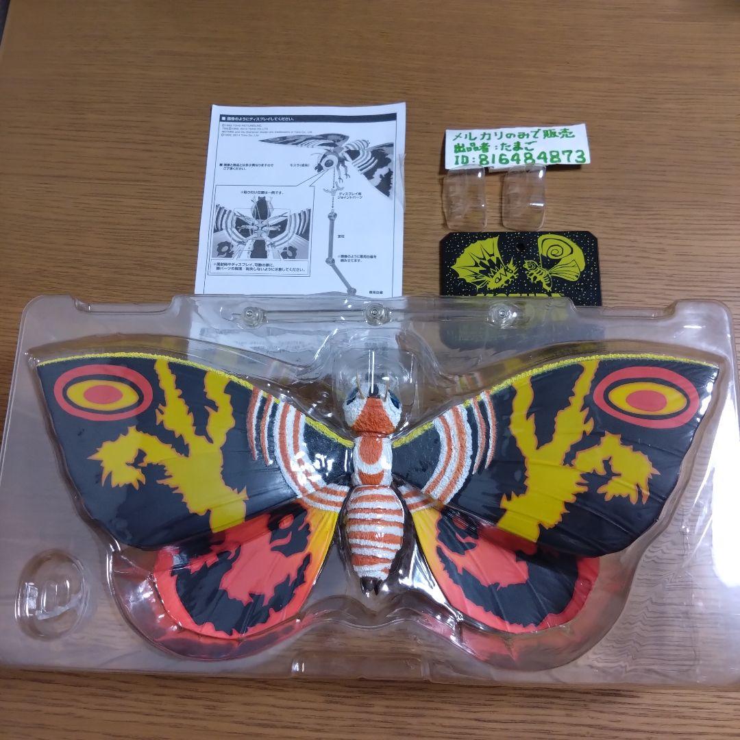 【美品！】S.H.MonsterArts モスラ　バトラ　成虫　幼虫