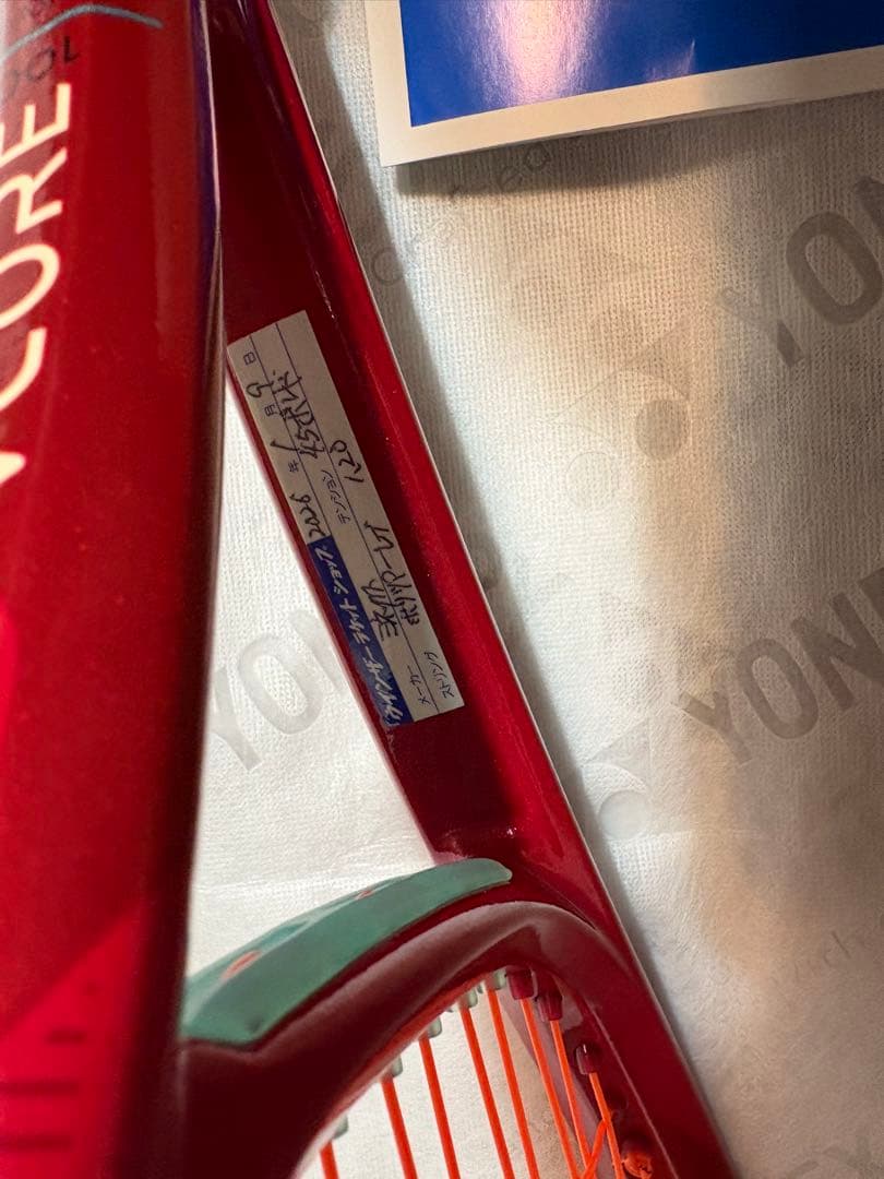 【G3】ヨネックス ブイコア 100 2026