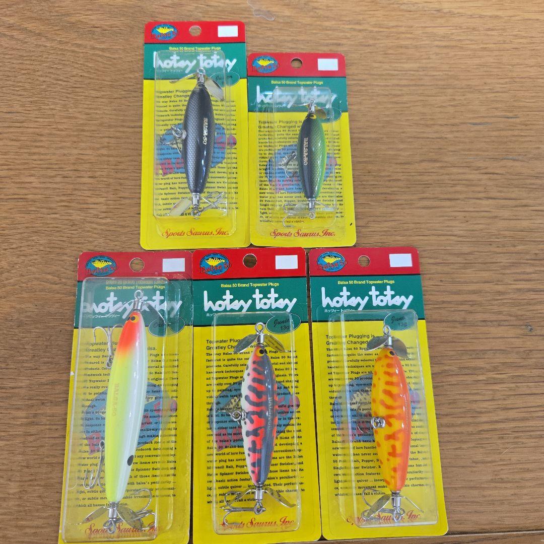 バルサ50 Balsa-50 ホッツィートッツィー新品パッケージ入り