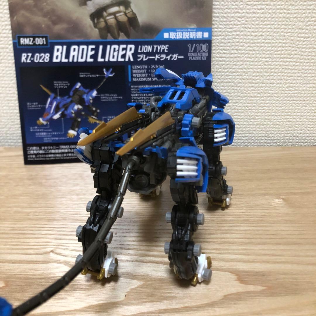 【素組み】REALIZE MODEL ZOIDS RMZ-001ブレードライガー