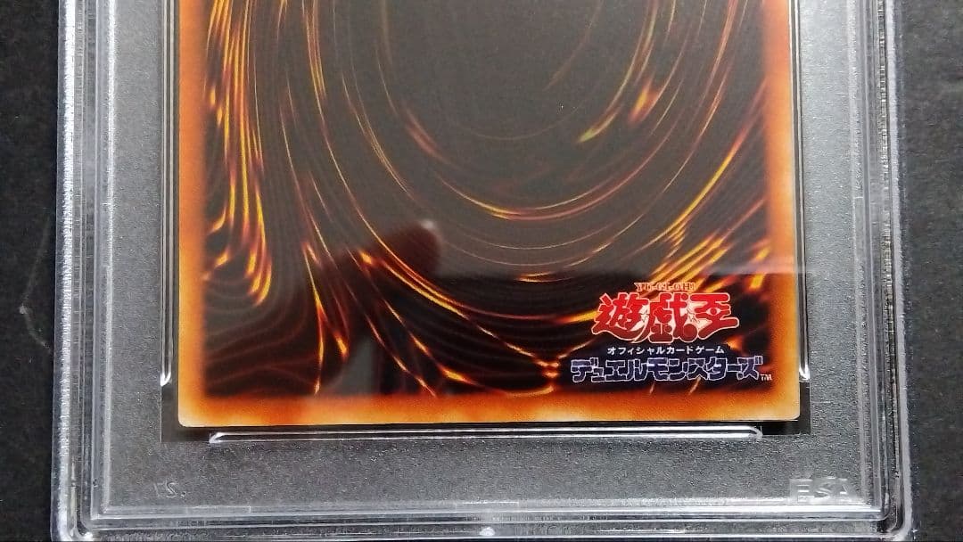 【PSA9】「ホーリー・エルフ」初期 スタジオダイス版