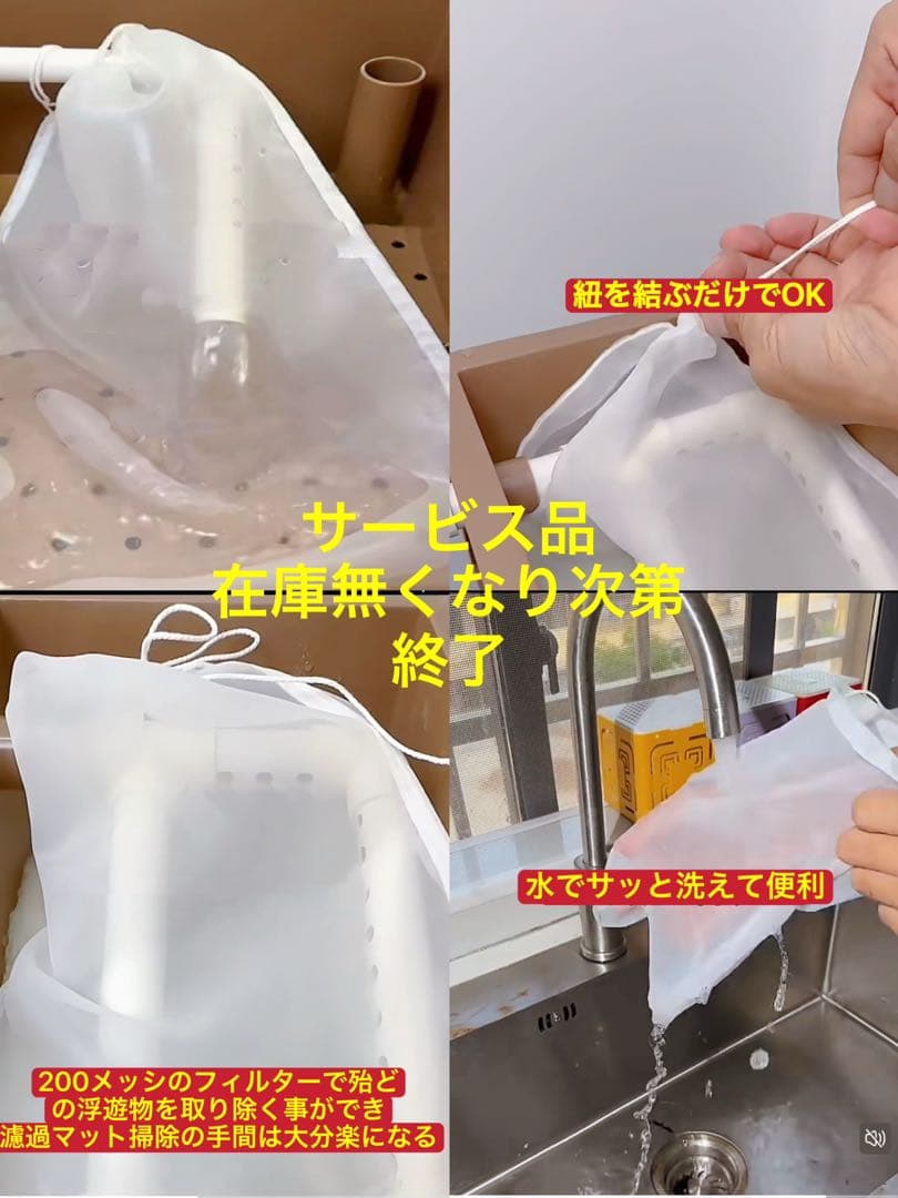 お任せ高性能濾過材2段付き　池水槽用万能フィルター外部式濾過器装置オーバーフロー