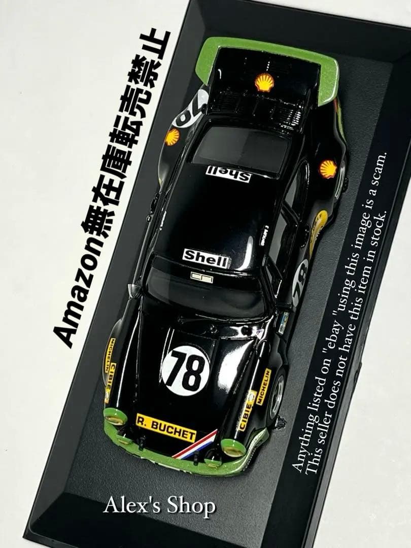 ミニカー TOKOLOSHE - PORSCHE 911 CARRERA RSR 1/43
