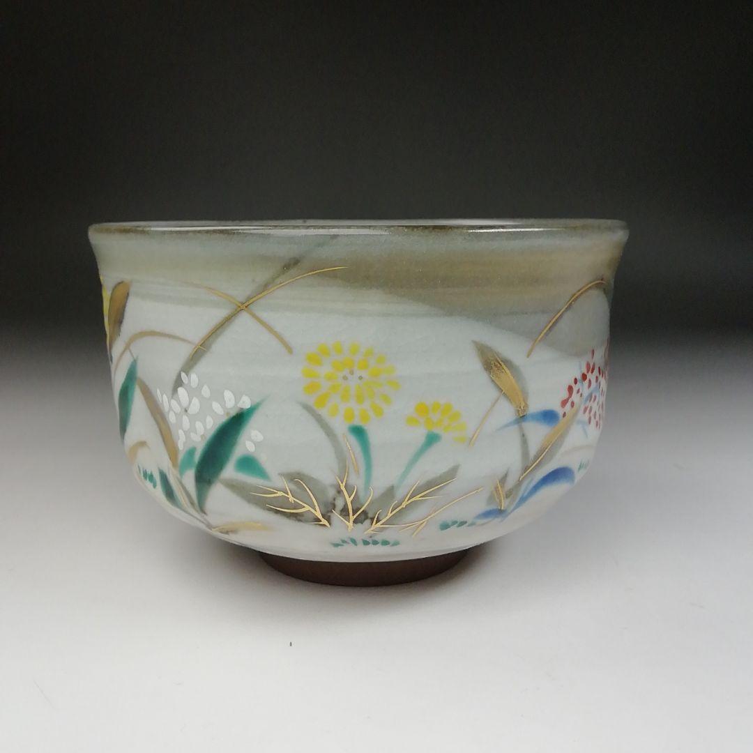 Ｔ４３９　茶碗　『乾山写　春の七草』『宮川香せつ 造』　共箱　抹茶碗　茶道具