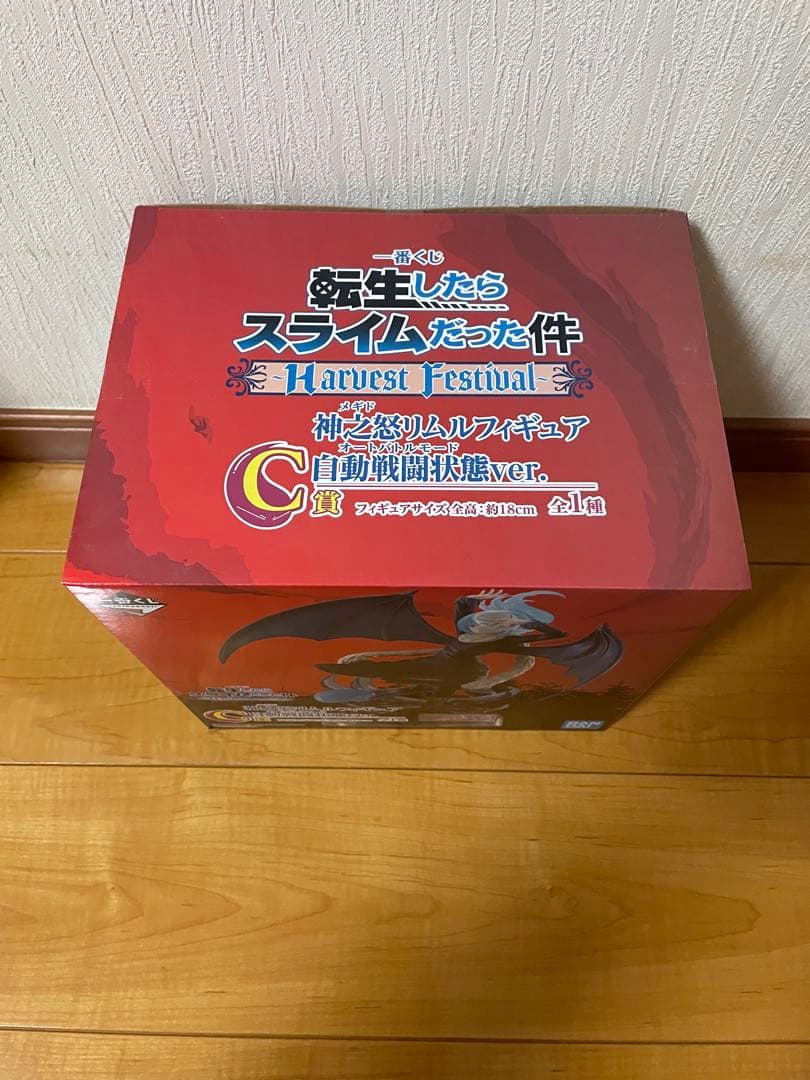 転生したらスライムだった件 一番くじ C賞 神之怒リムル自動戦闘状態フィギュア