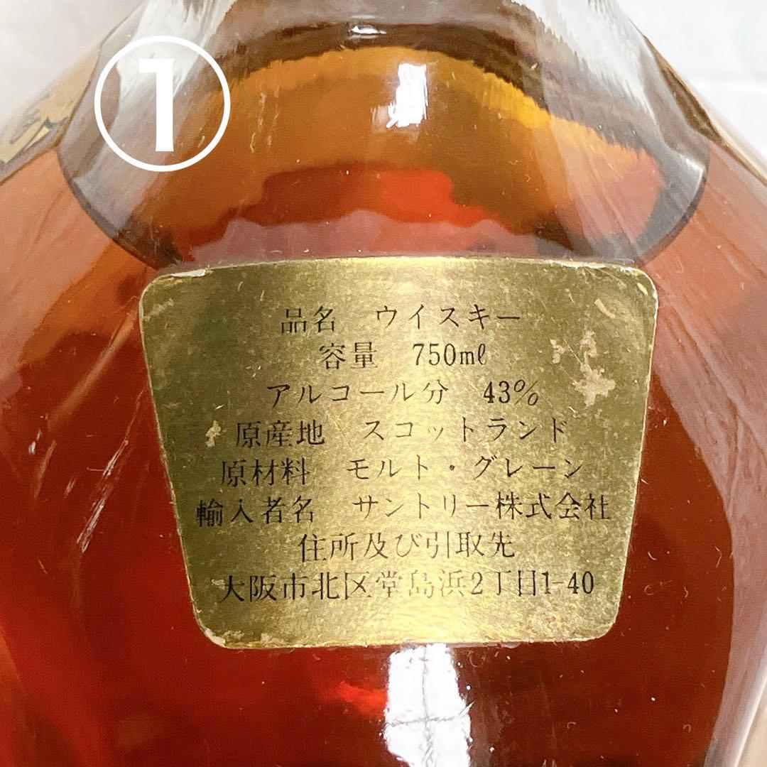 未開栓 dimple ディンプル 12年 スコッチ ウイスキー 古酒