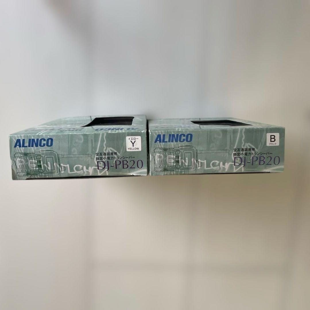 ALINCO 小電力　トランシーバー　DJ-PB20 2個セット