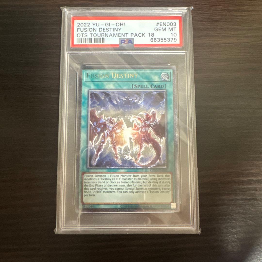 PSA10 EU版 英語 フュージョンデステニー レリーフ アルティメットレア