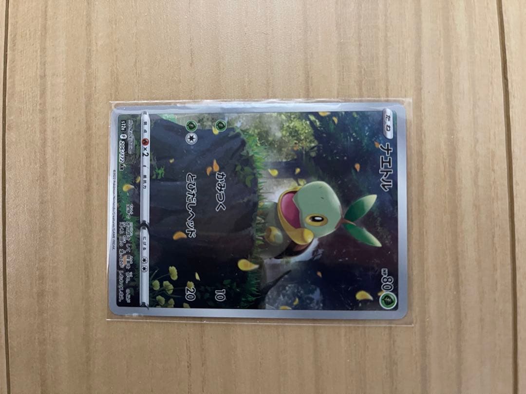 ピカチュウAR 9枚セット　VSTARユニバース