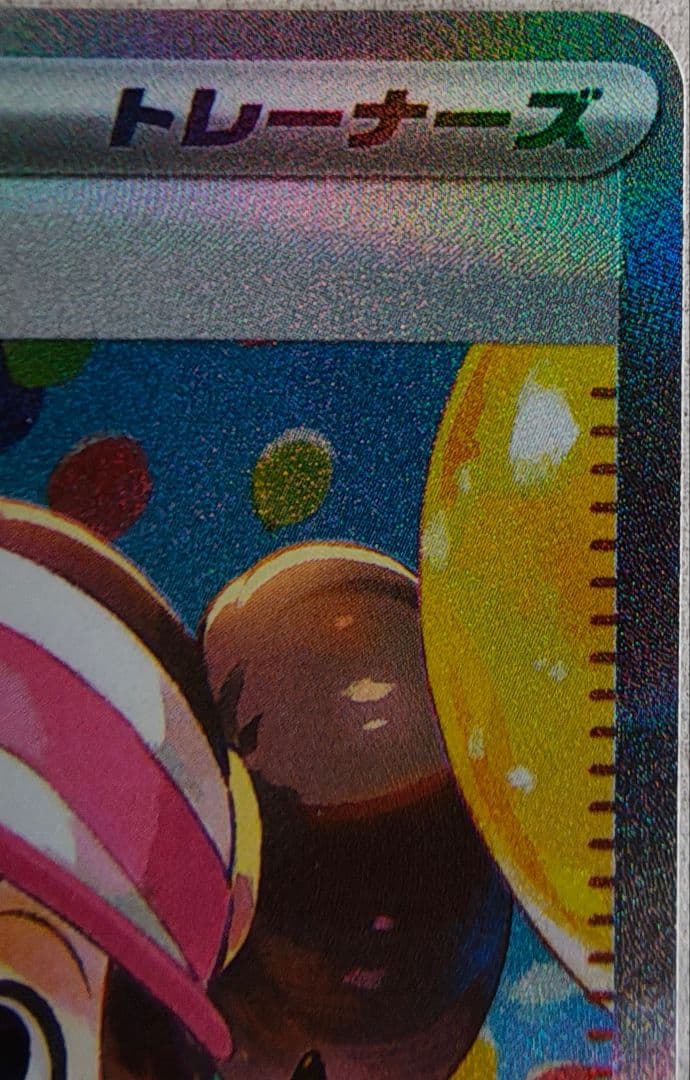 メイのはげまし SAR サポートカード　115/080