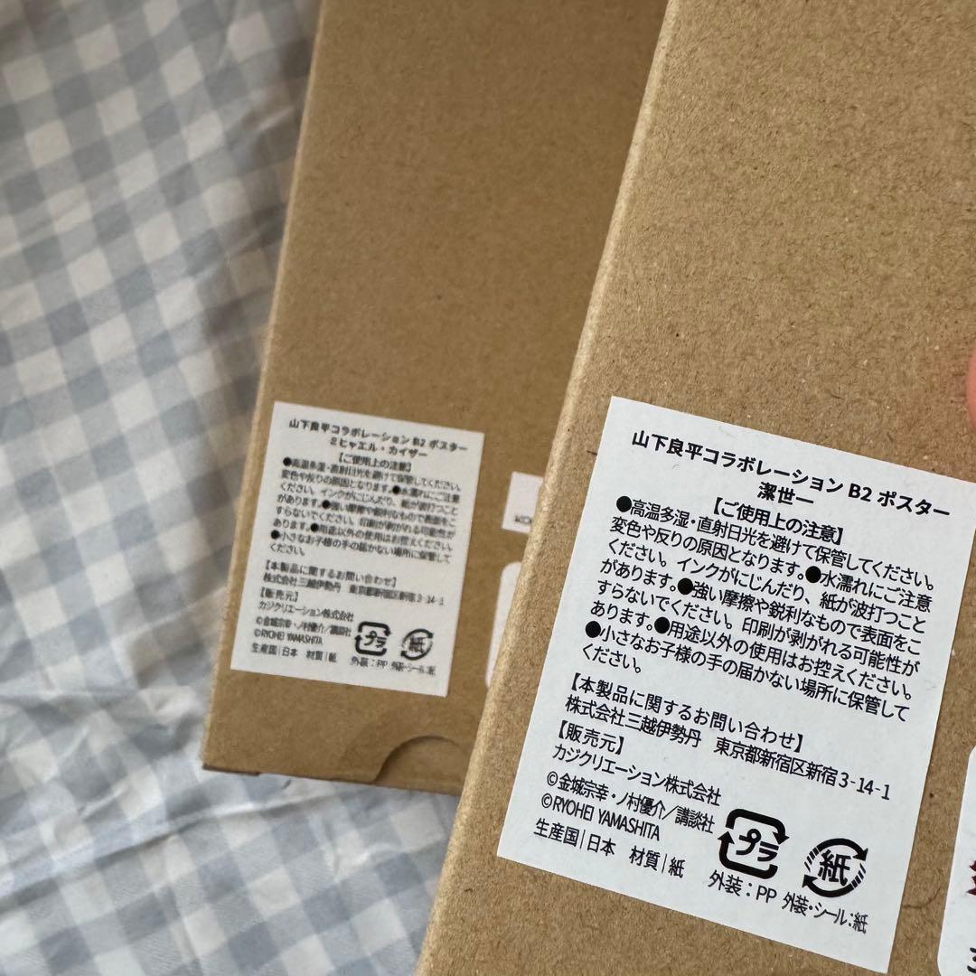 ブルーロック　伊勢丹　ポスター ミヒャエル・カイザー　潔 世一　2点セット