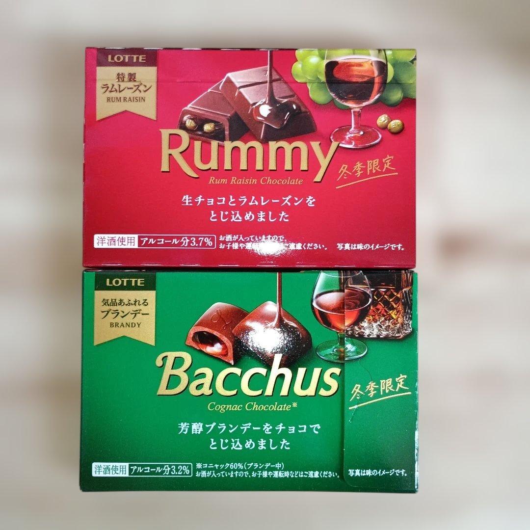フォロワー様限定価格★送料込★Rummy & Bacchus冬季限定チョコレート