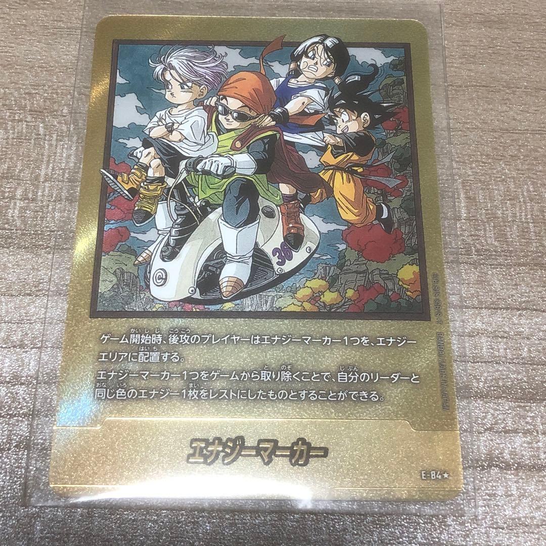 MANGA BOOSTER 02 [SB02]E-84★ エナジーマーカー